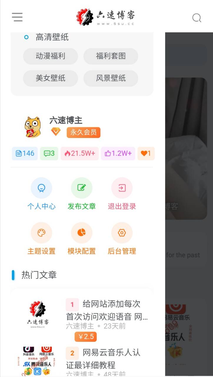 WordPress子比主题4.2开心版整站数据