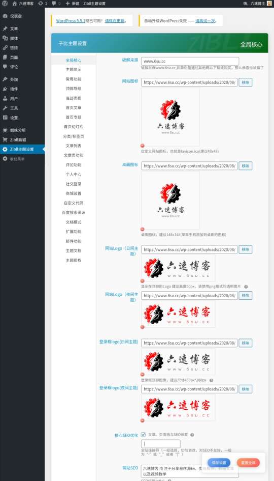 WordPress子比主题4.2开心版整站数据
