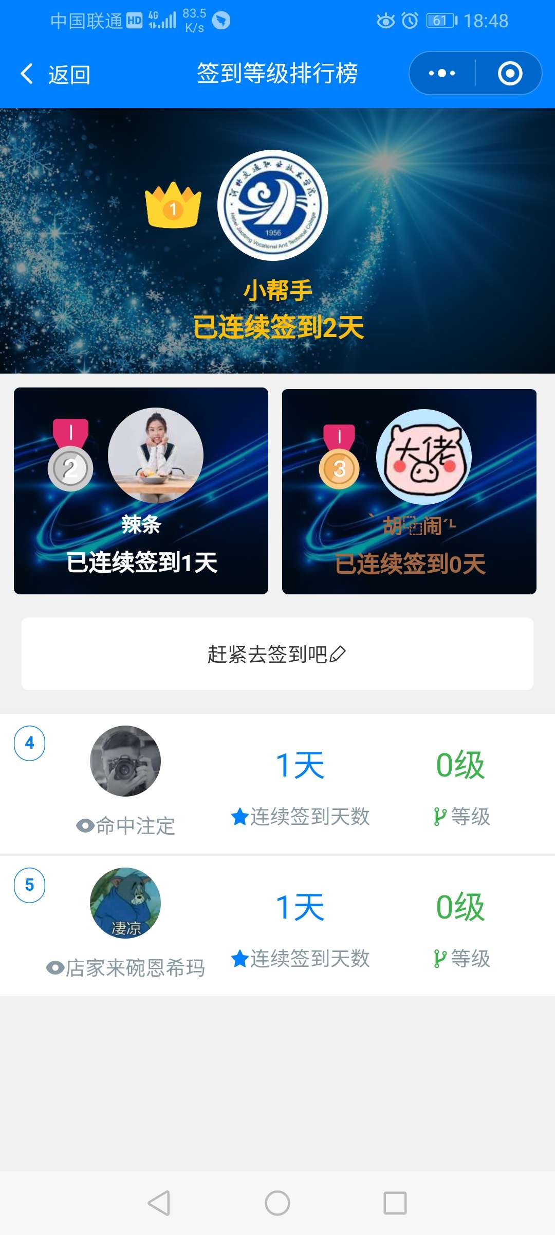 校园小程序-跑腿