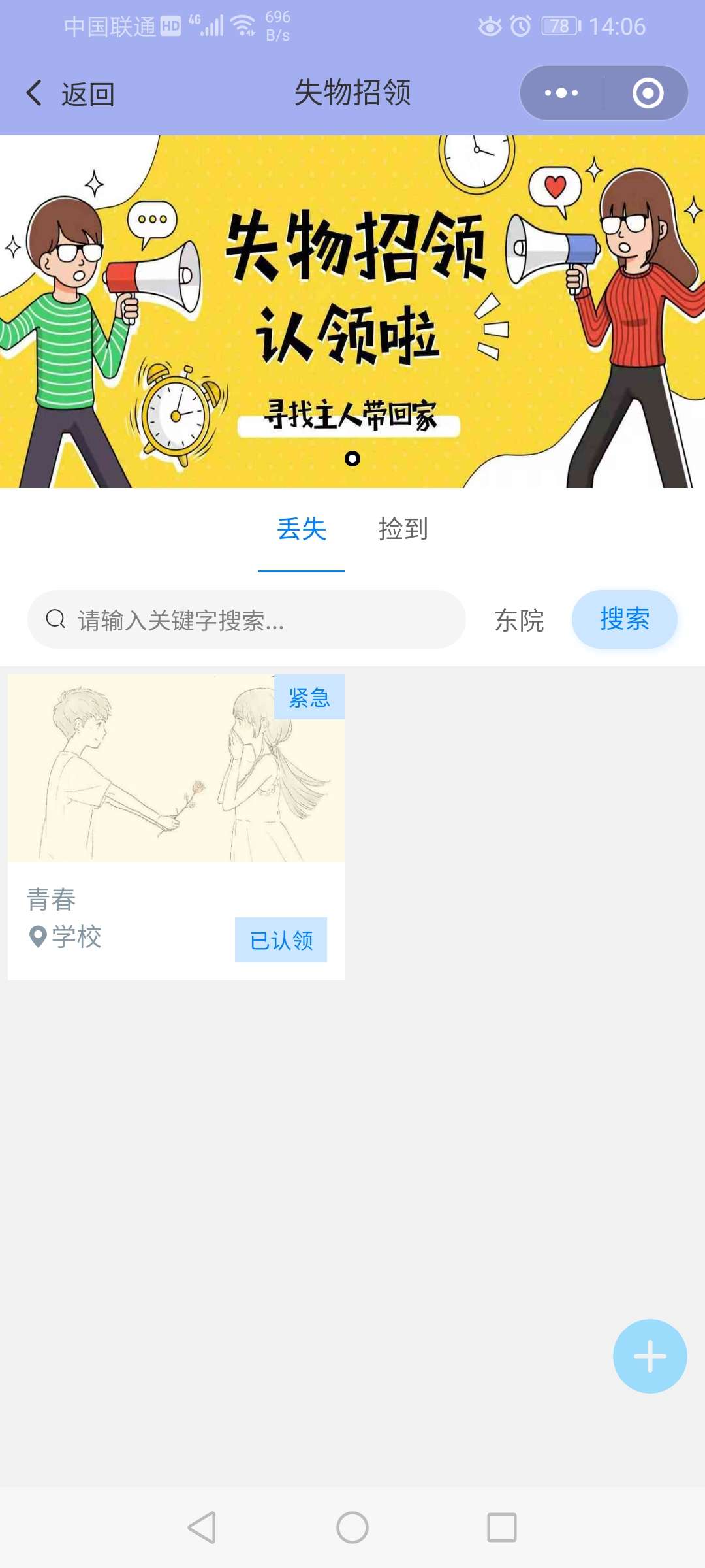 校园小程序-跑腿