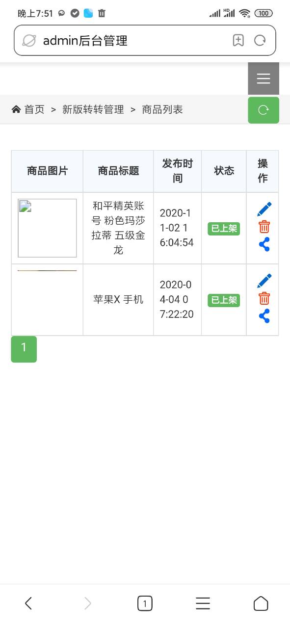 新版转转 带验机报告