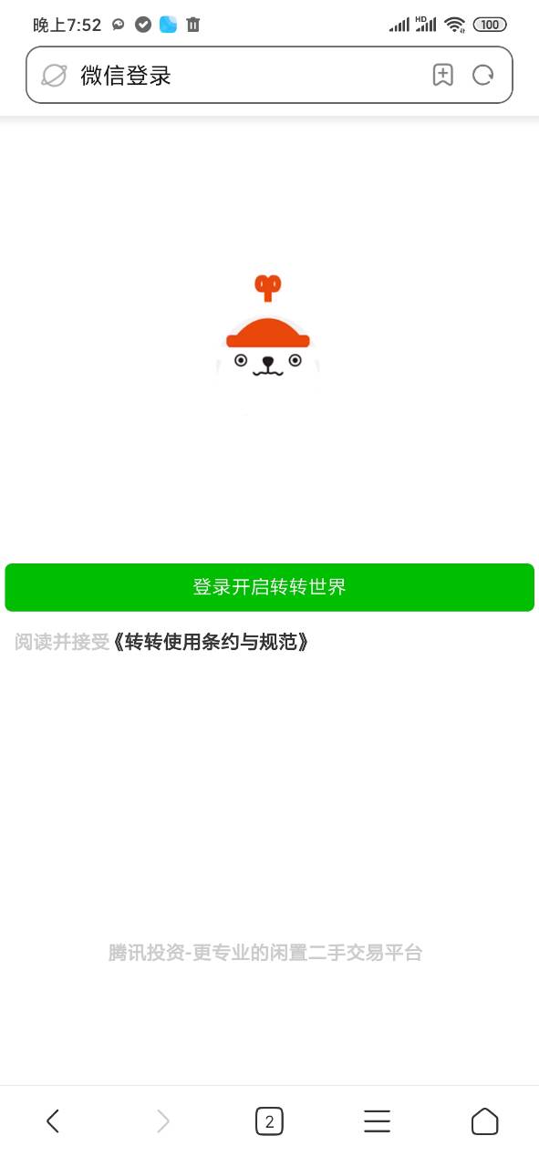 新版转转 带验机报告