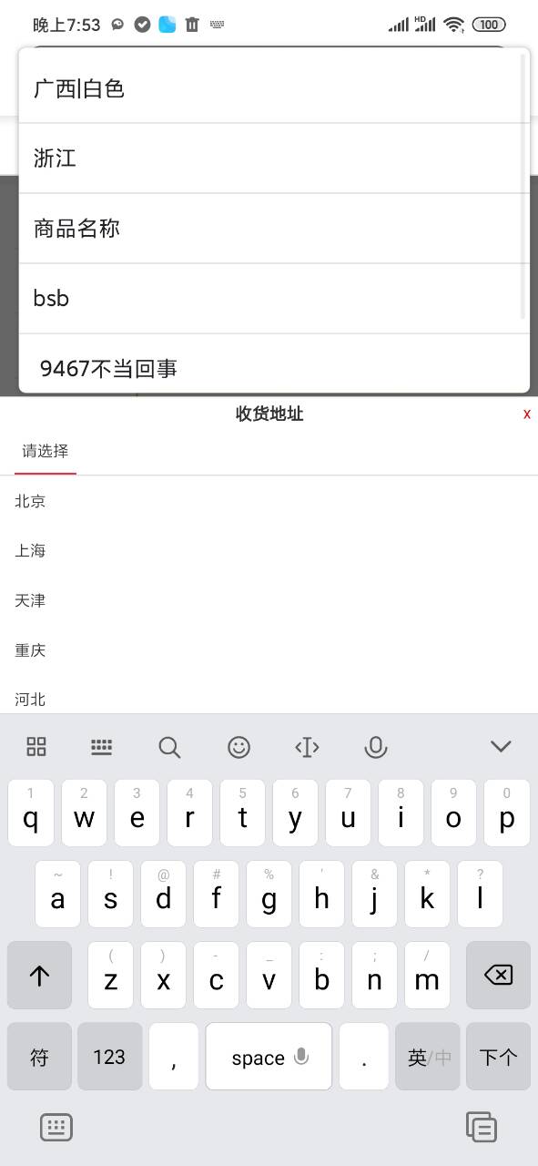 新版转转 带验机报告
