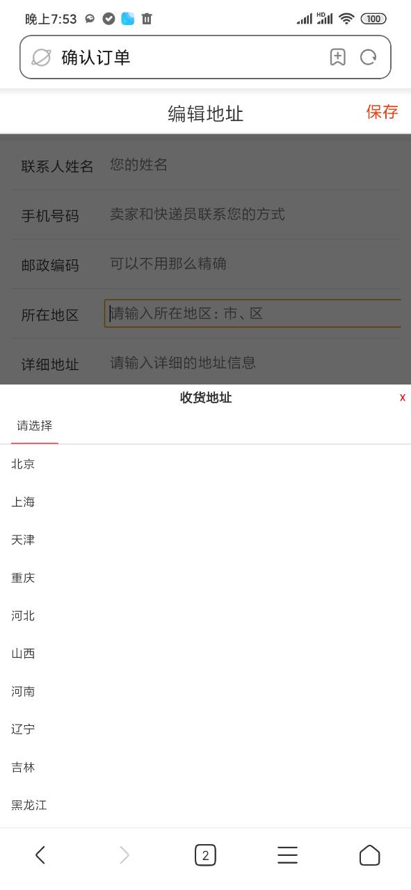 新版转转 带验机报告