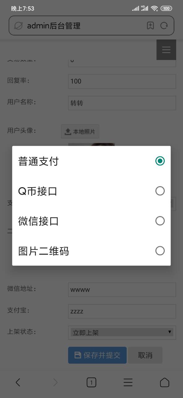 新版转转 带验机报告