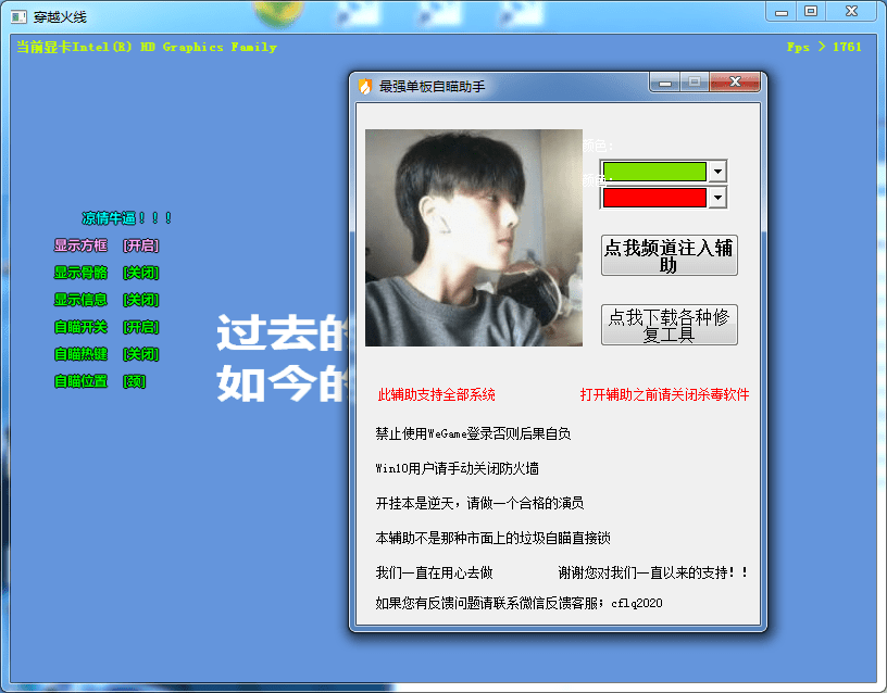 CF凉情透视自瞄fz源码/成品编译可用