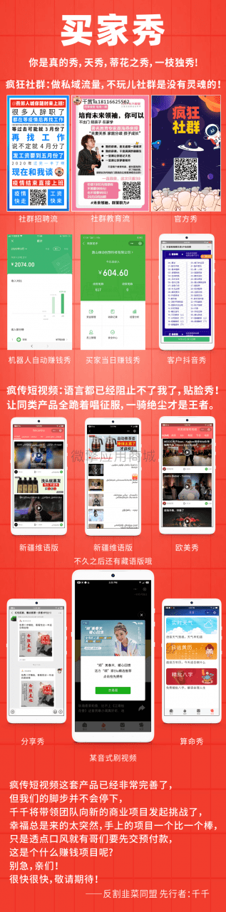疯传社群v7.8.0测试可用+修复版+免激活去授权版