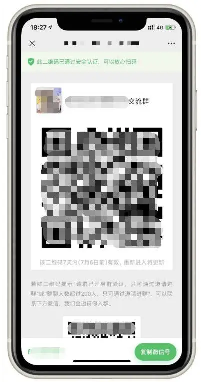 【活码引流系统】PHP在线制作微信二维码活码管理平台引流源码独立版网站系统