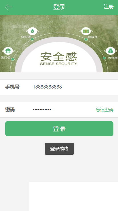 【征信小额贷】对接征信验证可封装安卓+IOS