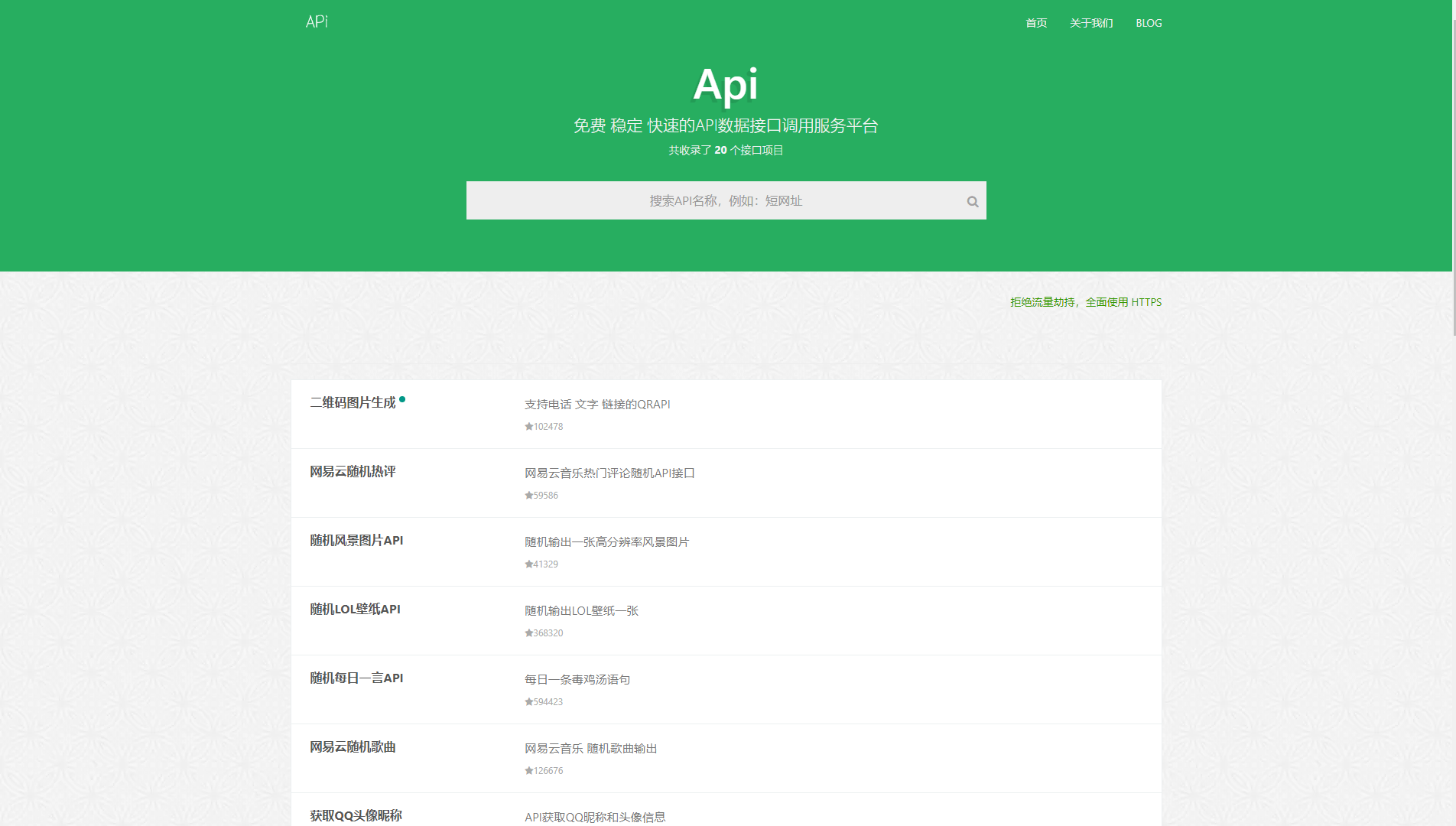 大米API源码v2.0(全新UI版本)