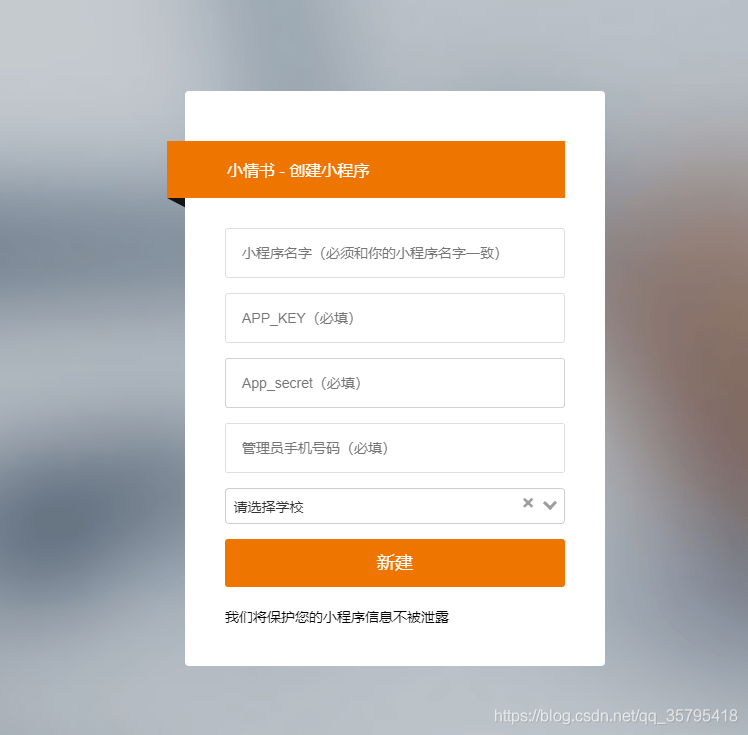 校园表白墙微信小程序,校园小情书、告白墙、小情书,大学表白墙搭建教程