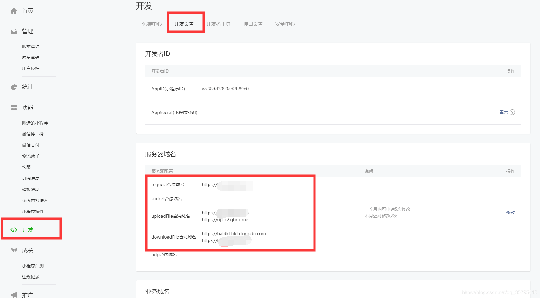 校园表白墙微信小程序,校园小情书、告白墙、小情书,大学表白墙搭建教程