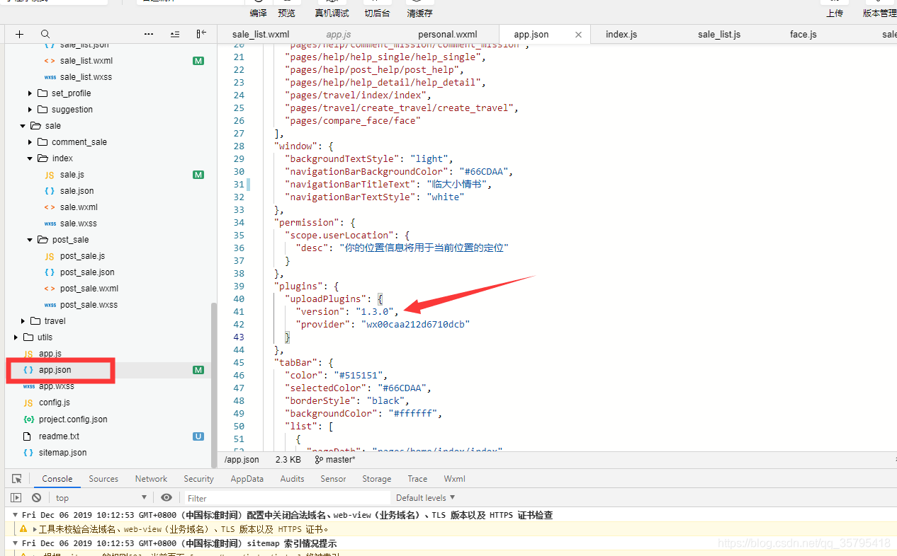 校园表白墙微信小程序,校园小情书、告白墙、小情书,大学表白墙搭建教程