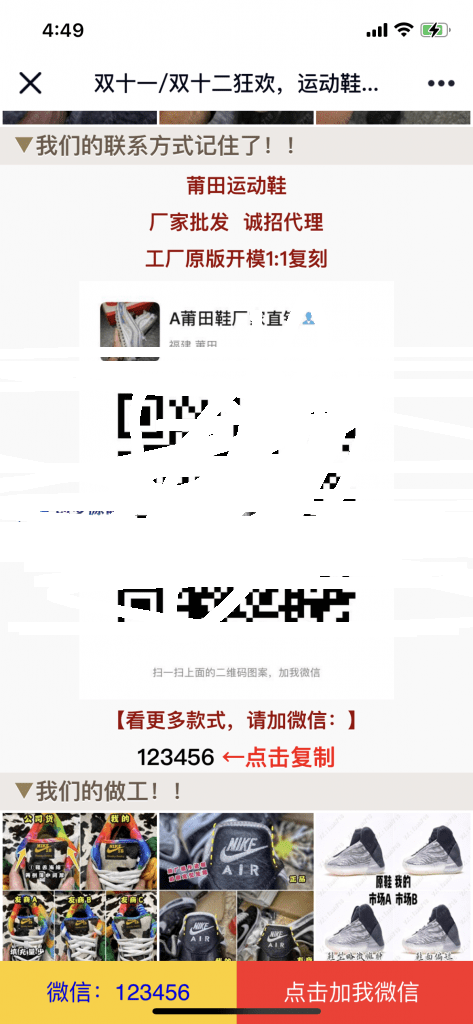 【整站】双十一/双十二工厂狂欢莆田鞋百度竞价推广引流源码支持直接拉起微信