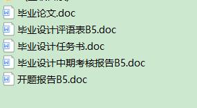 java+sql企业固定资产管理系统(论文+系统+开题报告+任务书+中期考核报告+任务书+评语表+答辩PPT)
