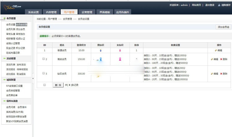 奥壹Oelove婚恋交友源码程序v4.8 新增微信支付等