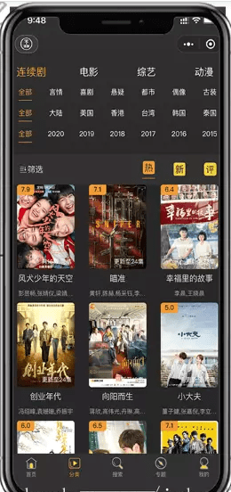 【优选源码全网首发】最新版仿海螺模板影视小程序源码无授权版刚买的