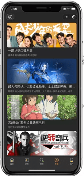 【优选源码全网首发】最新版仿海螺模板影视小程序源码无授权版刚买的