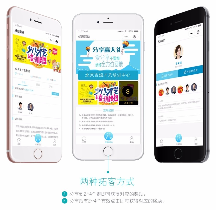教育培训学校小程序v1.9.11 含课程预约试听