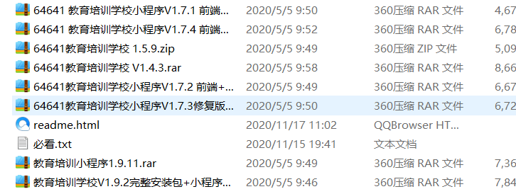 教育培训学校小程序v1.9.11 含课程预约试听
