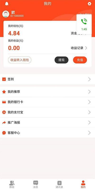 微信红包扫雷源码+原生双端APP