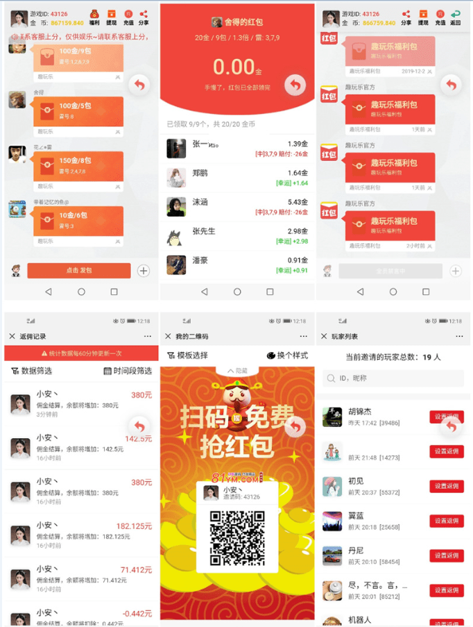最新第三版正版大富豪紫禁城扫雷完整运营版:带多雷模式,画面精美华丽,后台非常强大