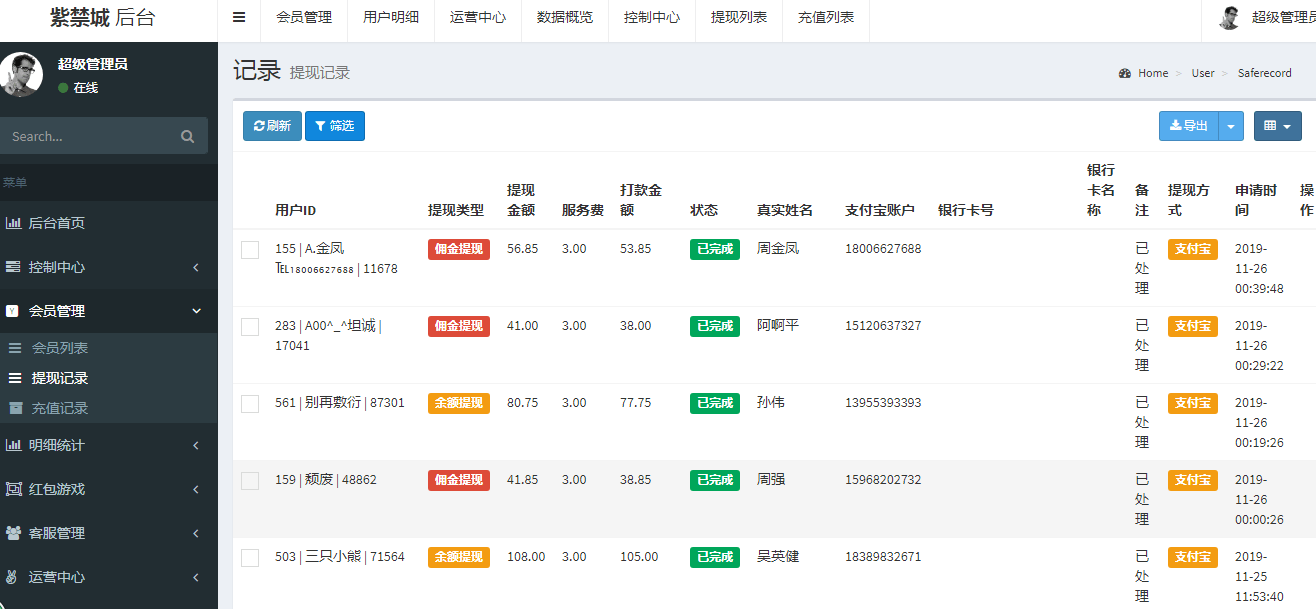 最新第三版正版大富豪紫禁城扫雷完整运营版:带多雷模式,画面精美华丽,后台非常强大