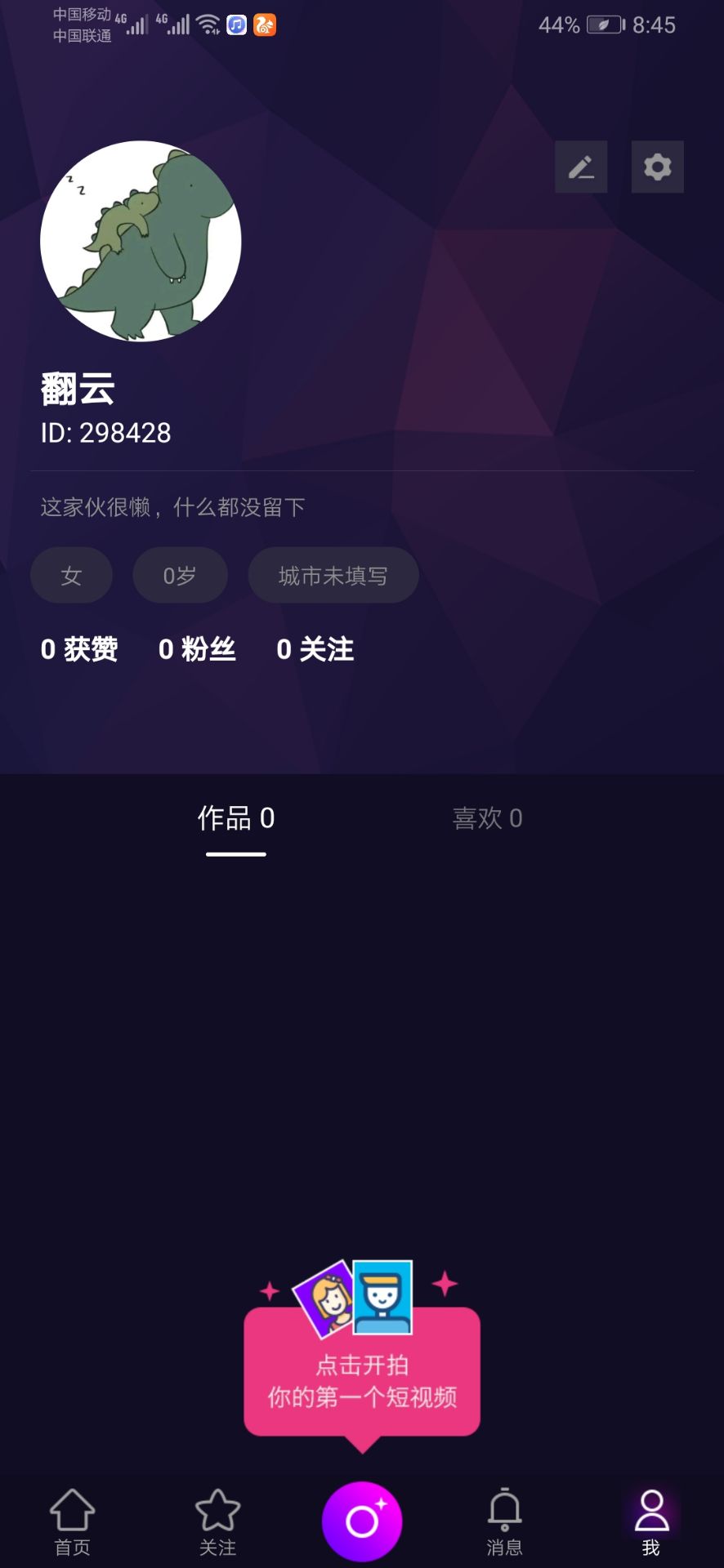 高仿抖音短视频APP源码 原生java双端源码最新发布