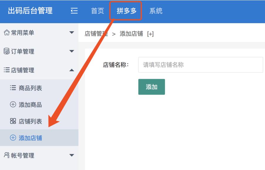 仿拼多多源码，程序完整版+安装教程+完美运营