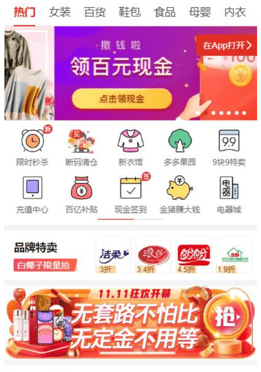 仿拼多多源码,程序完整版+安装教程+完美运营