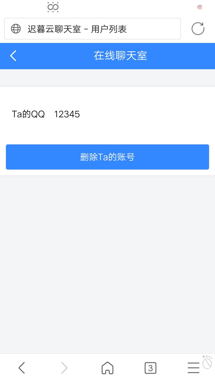 聊天室APPUI