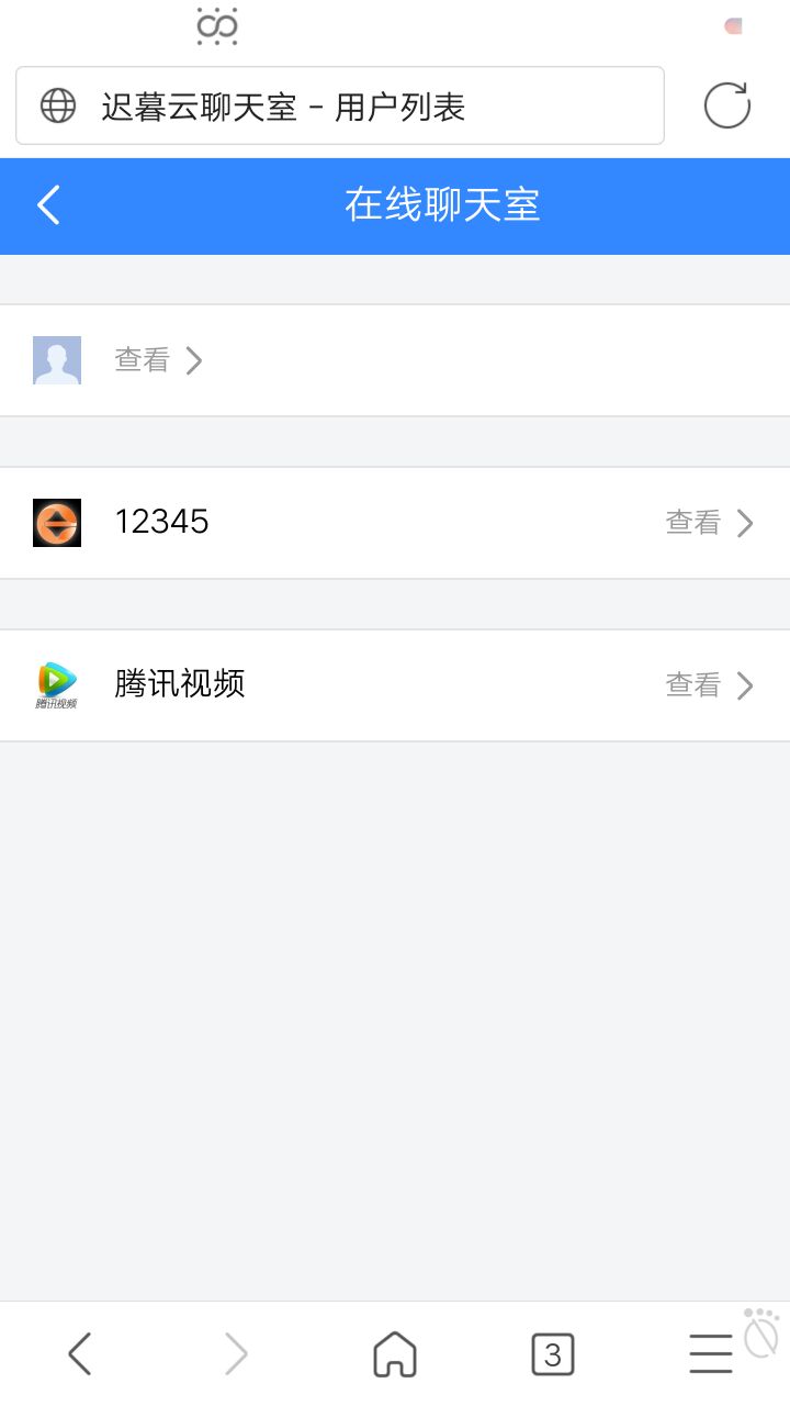 聊天室APPUI
