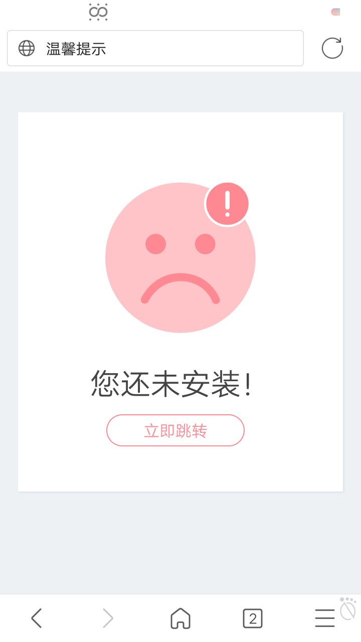 聊天室APPUI