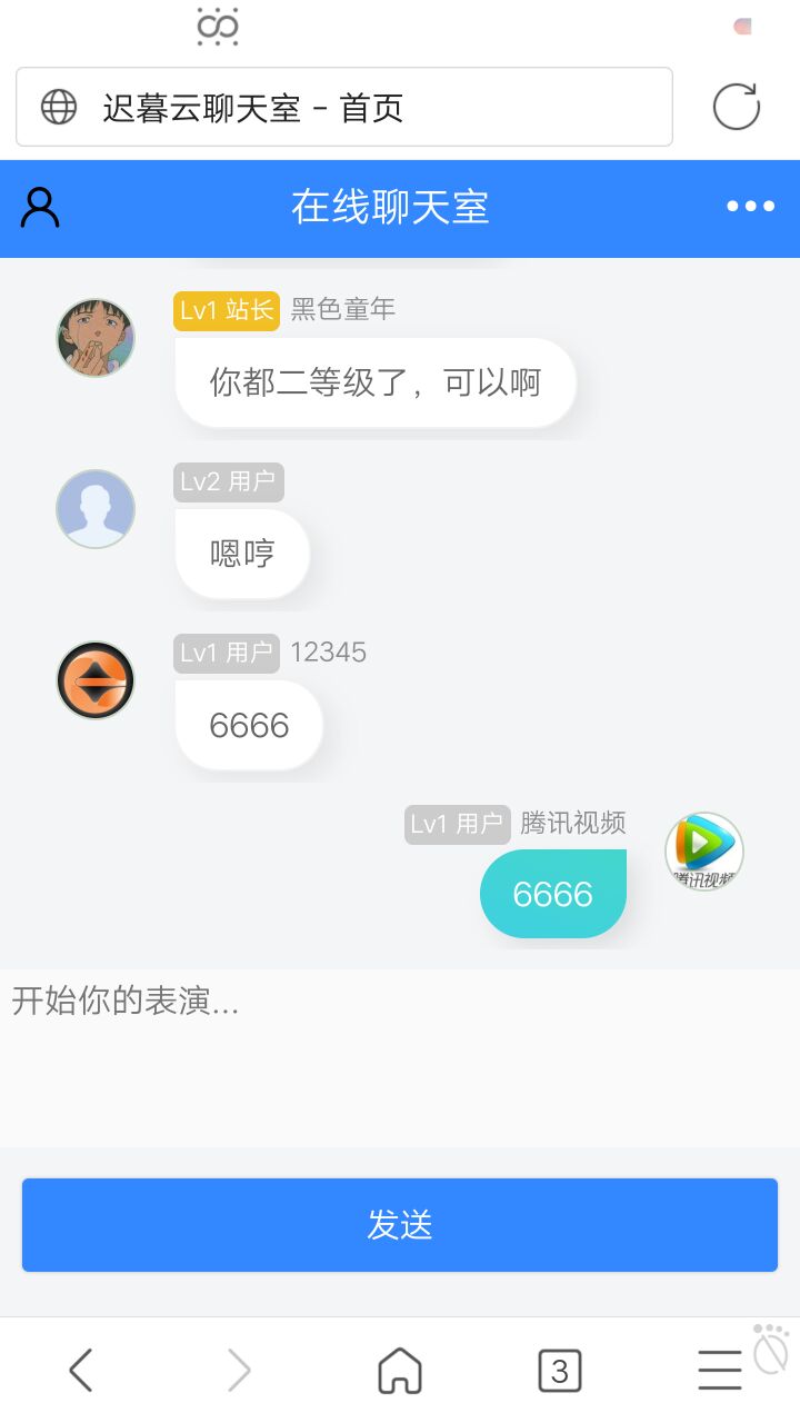聊天室APPUI