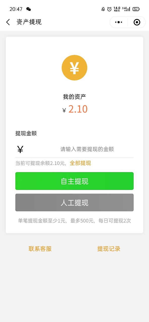 校园网跑腿小程序二开