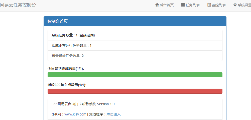 【优选源码库】Len网易云批量打卡听歌PHP源码