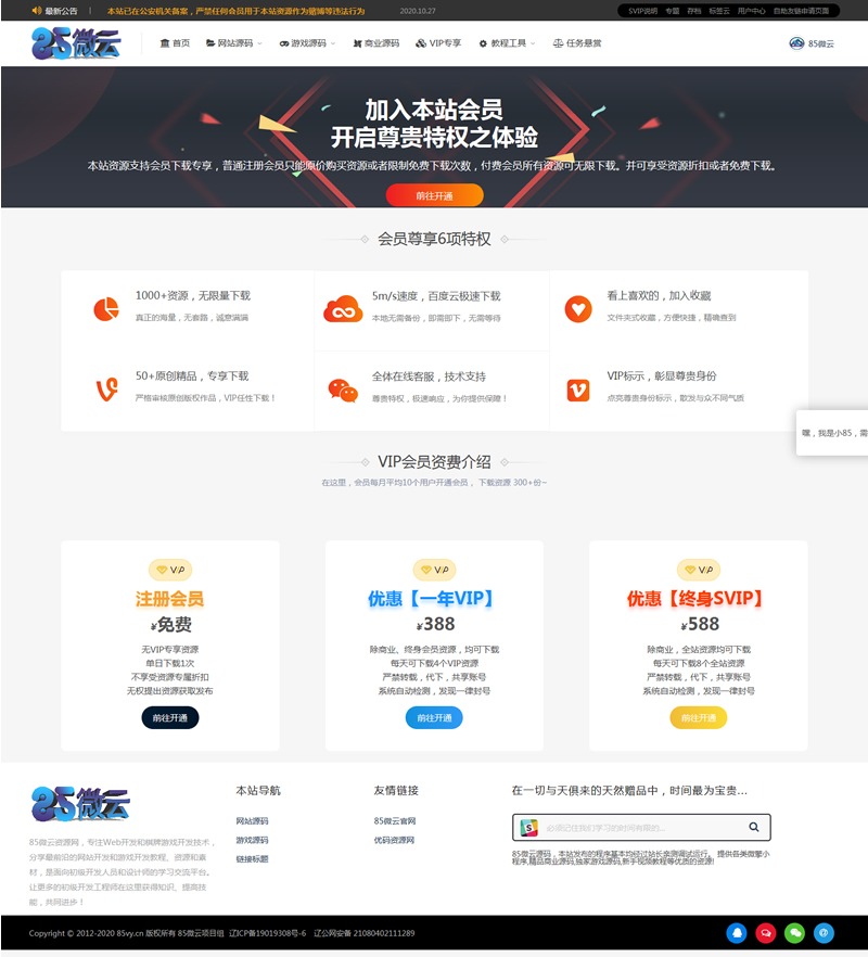 【优选源码库】RiPro子主题最新v8.0版 （未测试不知道能不能用）