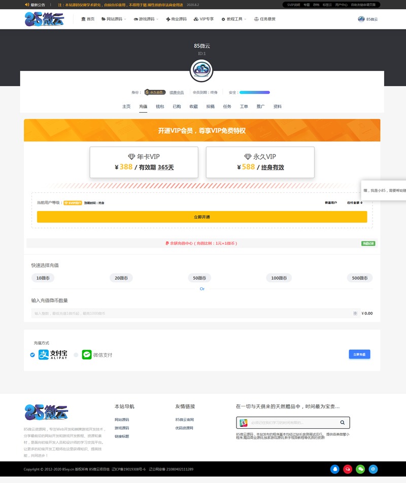 【优选源码库】RiPro子主题最新v8.0版 (未测试不知道能不能用)
