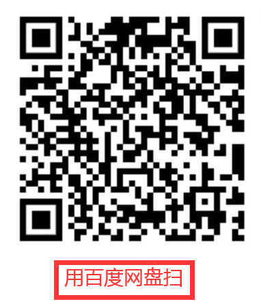 【优选源码库】百度网盘一天会员-到账自己号亲测！