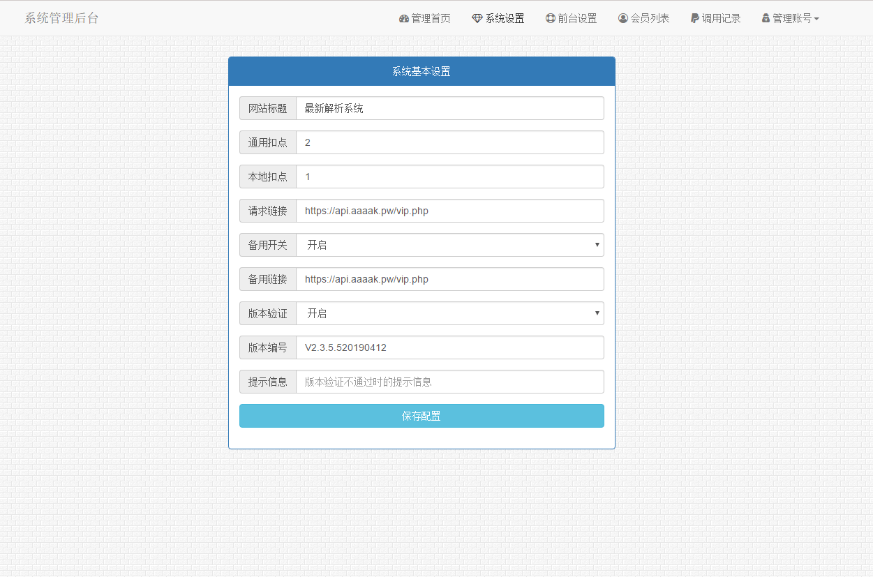 【优选源码库】VIP视频一次解析源码+会员解析客户端,价值几万元