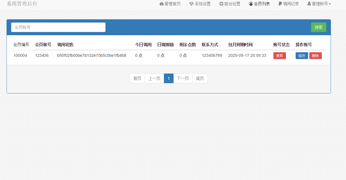 【优选源码库】VIP视频一次解析源码+会员解析客户端,价值几万元