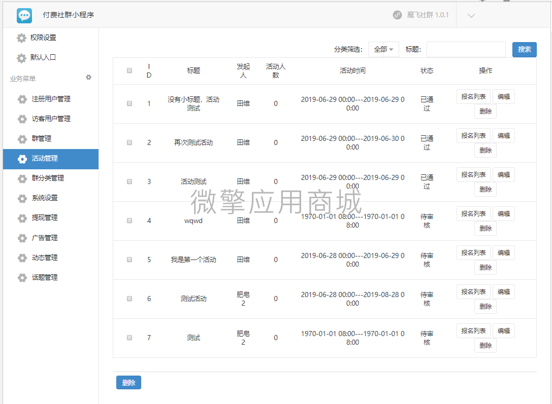 【优选源码库】付费社群聊天小程序V1.4.5修复版+前端