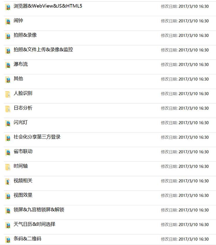【优选源码库】600套精选安卓APP源码 Android开发学习项目实例