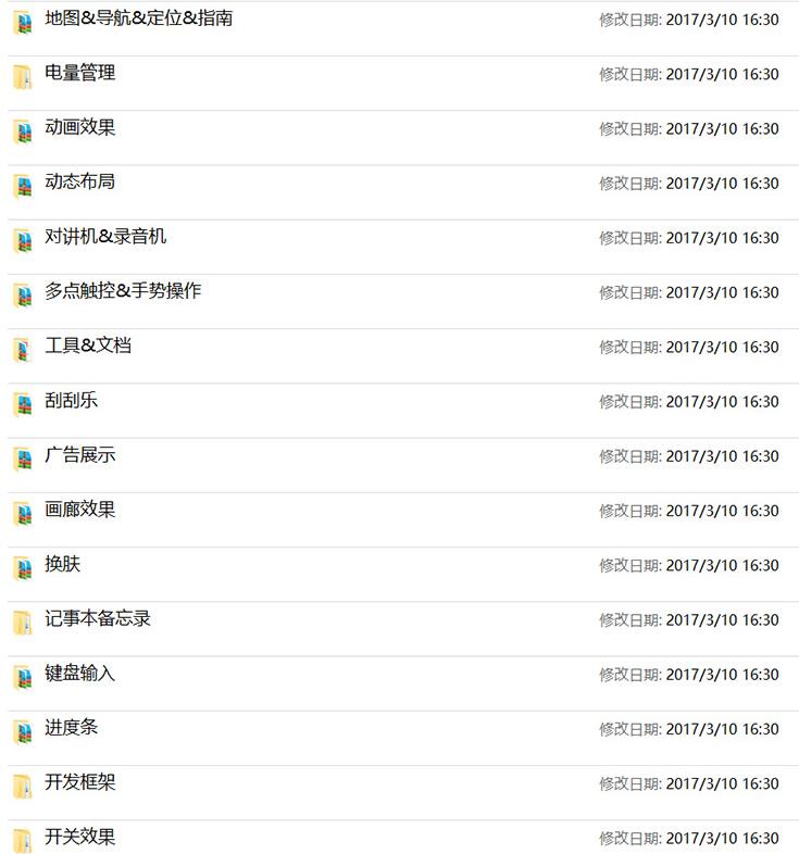 【优选源码库】600套精选安卓APP源码 Android开发学习项目实例