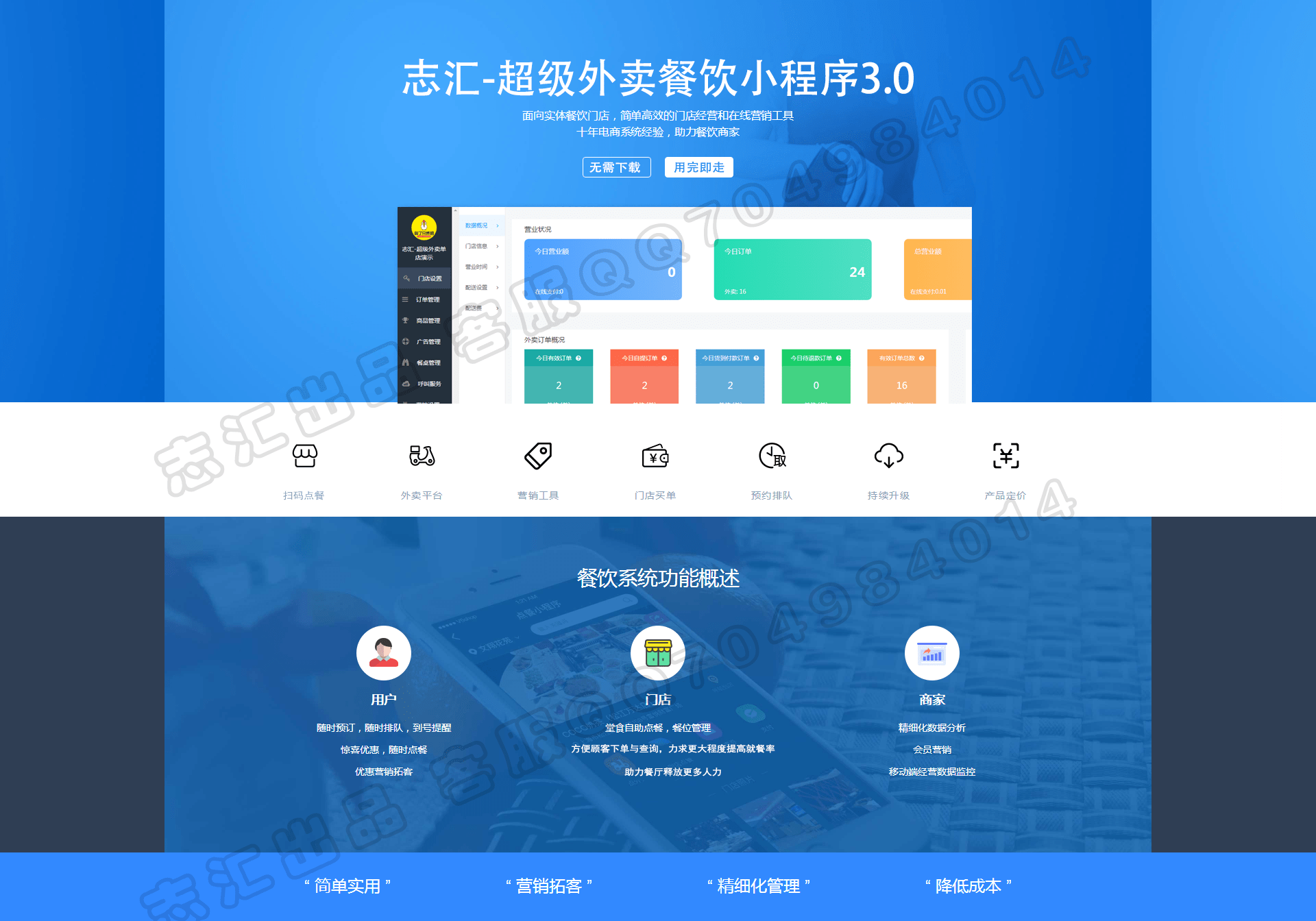 【优选源码】叮咚外卖小程序6.4.3+超级跑腿2.0.3+前端破解完美运营版