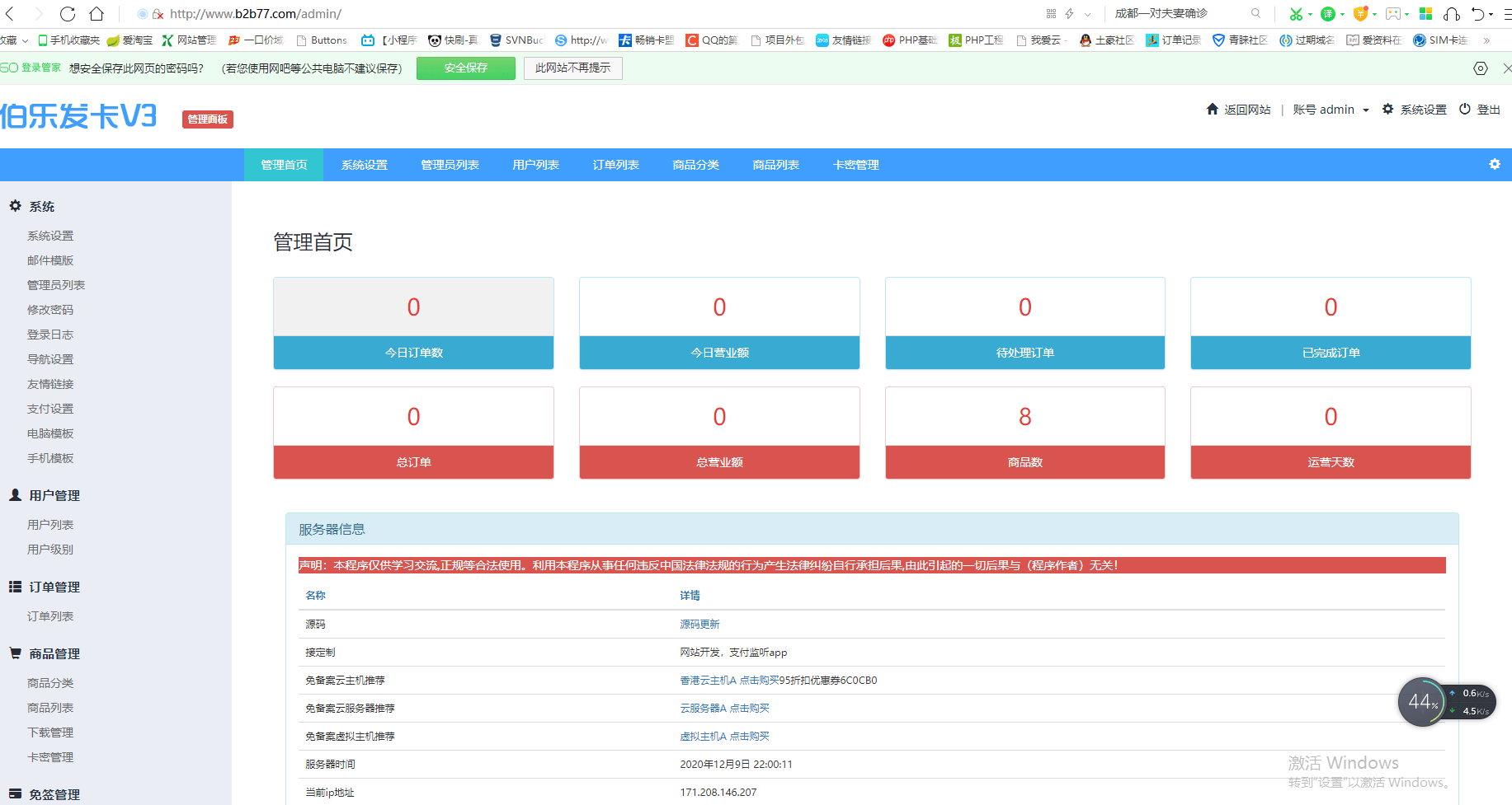 【优选源码库】PHP在线自动发卡网源码 全新一键安装版