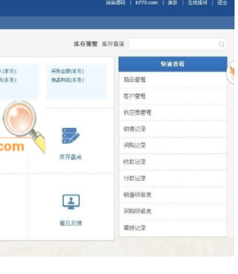 【优选源码库】新版仿金蝶云ERP进销存V8网络多仓 功能强大 修复图片上传错误