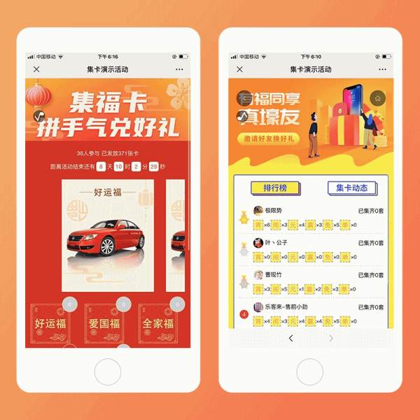 【优选源码库】集字卡v4.3.4 原版 三种UI+关键字卡控制+支持获取用户信息+支持强制关注