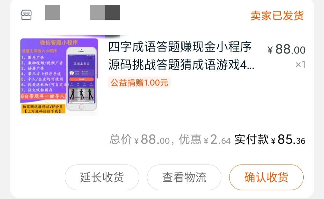 【优选源码库】微信成语接龙兑现金小程序源码