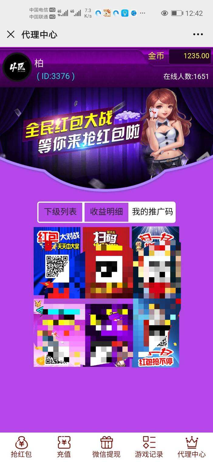 【优选源码库】全新红包6.0ui界面扫雷红包